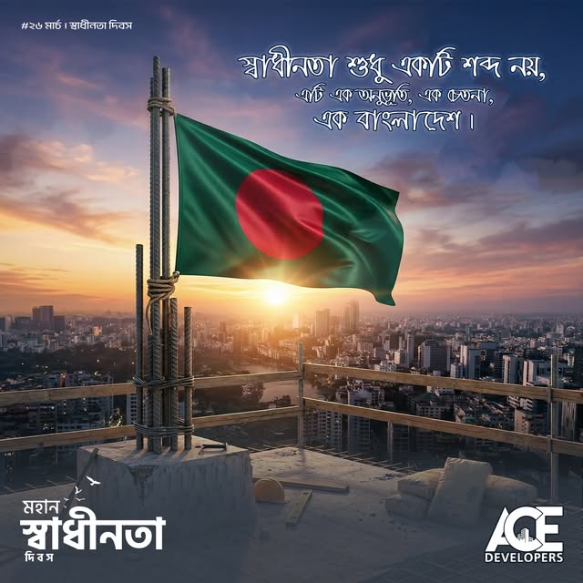 Independence Day